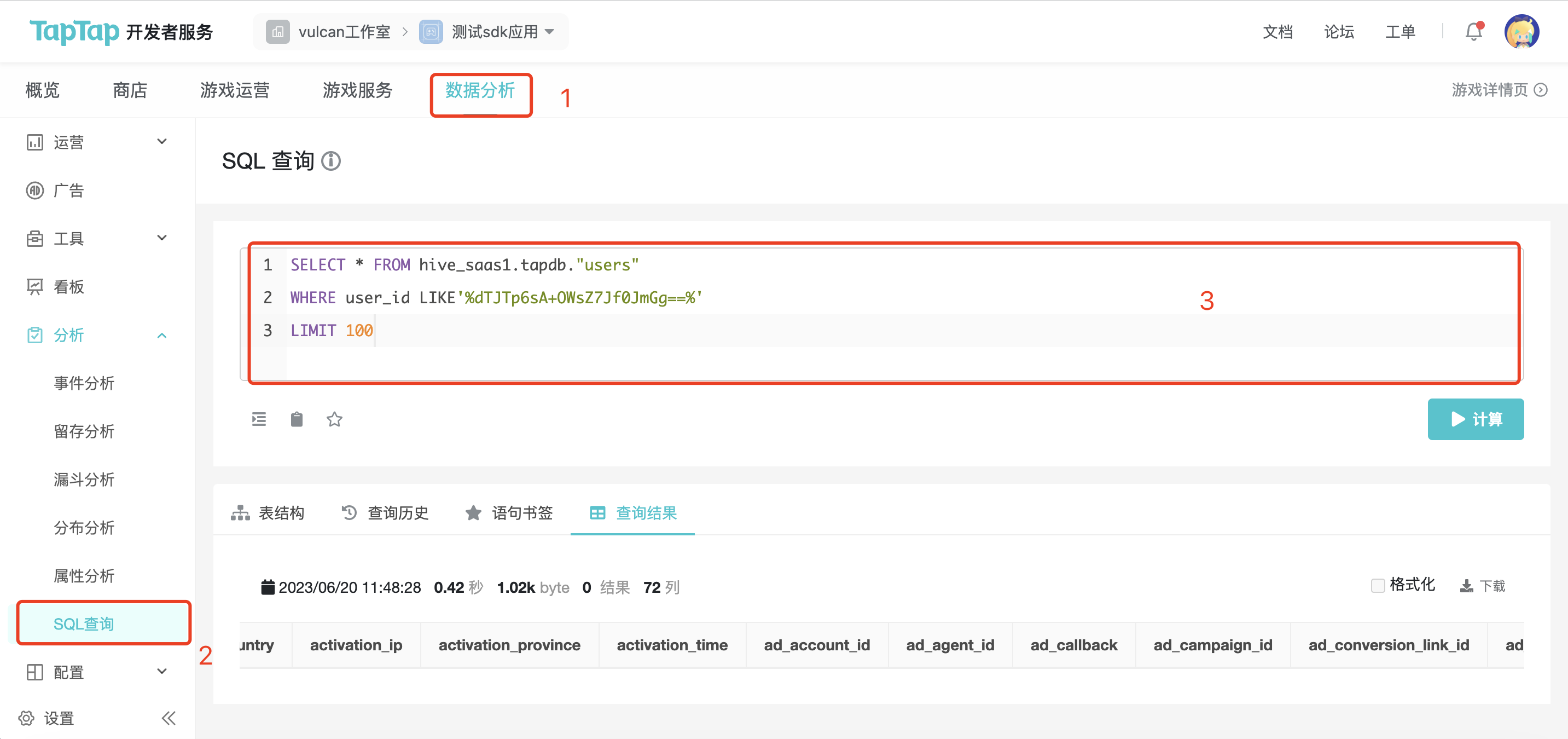  SQL Link